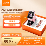 小天才电话手表Z6Pro运动礼盒星云粉防水楼层定位GPS智能手表学生视频拍照翻转双摄男女
