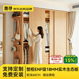 惠寻ENF级实木衣柜家用卧室一门到顶推拉门收纳柜60深洞洞板柜子定制 1米长60深【ENF级整柜18MM】赠洞洞板配件-左洞洞板 2米高度【送货入户包安装】支持定制