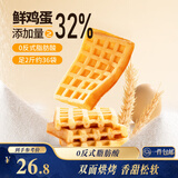 三只松鼠奶香味华夫饼1000g/箱 营养早餐下午茶面包西式糕点零食