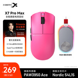 西伯利亚X7无线电竞游戏鼠标 全能旗舰轻量化对称磁吸无线充2.4G/有线双模办公人体工学PAW3955双8KFPS X7 ProMax 宝石红【3950+磁吸无线充】