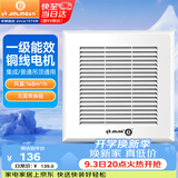 金羚（JINLING）排气扇集成吊顶普通吊顶通用排风扇厨房卫生间排气扇BPT10-22-1M