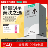 冈本（OKAMOTO）避孕套 skin尽享15片超薄无感肤感柔软安全套套裸入计生情趣用品