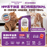 星益生趣（STELLA&CHEWY'S）SC美国进口猫粮RC冻干涂层全价无谷鸡肉4.5kg主食冻干高蛋白