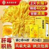 南同四海正宗金丝皇菊花茶特级大朵独立包装搭去火清热解毒养肝护安徽黄山