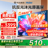 海尔（Haier）云溪电视S60D Pro防反光 288HZ高刷防眩光护眼64G大内存 WiFi6 AI智慧屏彩电液晶4K超薄游戏电视 65英寸 【旗舰包安装】低反屏288Hz 64G大内存 咨询领惊