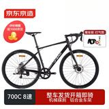 京东京造 RS100公路自行车8速【整车】铝合金单车男女士玛瑙黑身高160-175