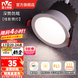 雷士（NVC） LED防眩筒灯射灯嵌入式无主灯家用客厅过道玄关灯服装店洗墙灯 桂影筒灯Ra97-9W暖白光-孔75MM