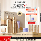 兰芝致美水乳眼霜礼盒精华水150ml精华乳130ml眼霜15ml生日礼