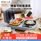 小熊（Bear）早餐机 三明治早餐机多士炉面包机可拆煎饼锅电饼铛轻食机三明治机DSL-C10M1