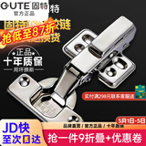 固特（GUTE）固特不锈钢轻音铰链阻尼橱柜衣柜门液压缓冲飞机合页 轻音阻尼缓冲 冷轧钢铁芯固装无盖/大弯