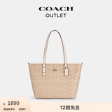 蔻驰（COACH）奥莱女士女包经典标志CITY拉链托特包单肩手提包礼物city30 沙黄色/粉笔白色（新版）