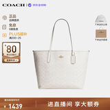 蔻驰（COACH）【品牌直供】女包CITY33大容量托特包 白色CV976 生日礼物送女友