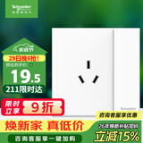 施耐德 10A三孔插座带开关 86型一开三孔插座面板 皓呈系列 奶油白色