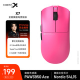 西伯利亚X7无线电竞游戏鼠标 全能旗舰轻量化对称磁吸无线充2.4G/有线双模办公人体工学PAW3955双8KFPS X7 宝石红【3950+N54 芯片】