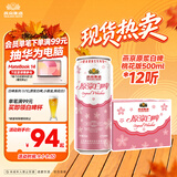 燕京啤酒 桃花白啤 12度 原浆白啤500ml*12听 整箱装 中秋节送礼