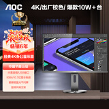AOC27英寸 4K IPS广视角 99%sRGB 商用办公节能 低蓝光不闪 三边微边 macmini电脑显示器 U2790PQU