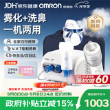欧姆龙（OMRON）雾化器儿童老人家用婴儿医用雾化机鼻炎洗鼻雾NE-C28N赠问诊卡