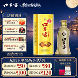 口子窖五年型 兼香白酒 46度 500ml 单瓶装