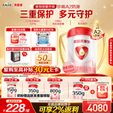 贝因美（Beingmate）爱加0-6月婴儿配方奶粉大罐1段900g A2奶源+乳铁蛋白+OPN