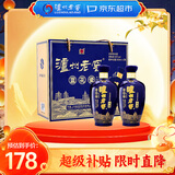 泸州老窖 蓝花瓷头曲 礼盒 52度升级版500ml*2瓶 浓香型白酒 中秋礼盒