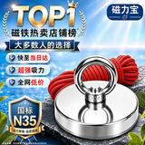 磁力宝强力磁铁强磁铁超强力打捞专用圆形吸铁石钕铁硼吊环吸盘河道户外打捞神器【D120】配吊环+20米绳