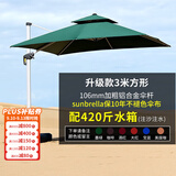 紫叶（ziye）云顶户外遮阳伞庭院伞太阳能LED带灯伞花园露台岗亭摆摊伞太阳伞 3米方形美国布【配420斤水箱】106MM伞杆