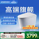 智米（SMARTMI）智能马桶3PRO泡沫盾无水压自动翻盖智便器升级款 已接入米家APP