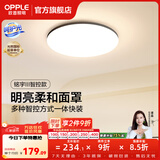 欧普照明（OPPLE）卧室吸顶灯北欧卧室灯简约现代创意led主卧房间灯书房灯具WS 【呵护光2代】铭宇III智控小圆卧