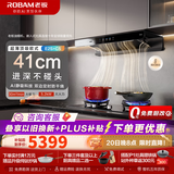 老板（Robam）【双子星E2S】油烟机欧式顶吸烟灶联动双腔变频大吸力家用厨房油烟机30风量以旧换新E2/E2P顶配款 【顶配款-定时防干烧+纳米抗污套装】E2S+C5 天然气