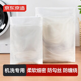京东京造方形洗衣袋衣物清洁袋洗衣网保护袋 4件套