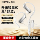 科沃（KOVOL）【2026重磅新品 | 升级轻量化】有线耳机Type-C挂耳式不入耳 运动K歌手机笔记本适用苹果小米华为