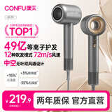 康夫（CONFU）高速护发吹风机中空无叶家用大功率大风力速干等离子不伤发电吹风筒生日礼物送女友F9星灰