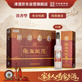 津酒帝王风范·升级 浓香型白酒 39度 700mL*4 礼盒装 中秋节礼品送礼