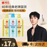 蜂花王俊凯推荐经典护发素组套1L*3 （小麦蛋白+丝肽精华+杏仁精华）
