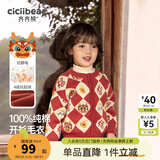 齐齐熊（ciciibear）[纯棉]拜年服男童开衫毛衣红色宝宝新年开衫儿童针织衫亲子装 曙光红【开衫-纯棉】 100