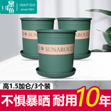 墨斗鱼花盆加仑盆加厚高款1.5加仑*3多肉绿萝月季盆栽树脂塑料简约托盘