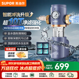 苏泊尔（SUPOR）净水器家用前置过滤器自来水泥沙粗过滤全屋管道净化过滤器厨房中央式厨下前置大通量净水过滤机 【智控性价】10T大通量+四挡智能冲洗QD618