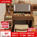乐系（LEXI） 梳妆台卧室化妆桌简约小户型翻盖收纳一体北欧风实木化妆台 【橡胶木】带灯+实木梳妆台80/无椅-胡桃色