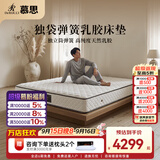 慕思（de RUCCI）挚爱 乳胶床垫席梦思1.5米双人床垫子慕斯独立筒弹簧床垫乳胶床垫 [工厂直发] 挚爱【高纯度天然乳胶/23cm】-MCW1-029 1.8*2米