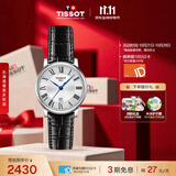 天梭（TISSOT） 手表 卡森臻我系列女表 瑞士石英女士皮带腕表商务表生日礼物