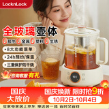 乐扣乐扣全玻璃养生壶小型一人办公室电热水壶分体式烧水煮茶壶小花茶壶恒温加热保温泡茶壶1L