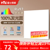 雷士（NVC）厨房灯led集成吊顶吸顶灯铝扣板卫生间300×300平板无边框面板灯