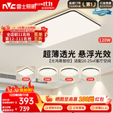 雷士（NVC）吸顶灯具客厅大灯卧室灯饰智能护眼2026新款高端大气led套餐光鸿