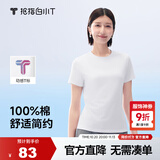 拇指白小T一代纯棉短袖T恤男女26春夏新品休闲小白丅百搭 皓白女款 XL