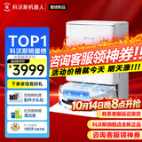 科沃斯T90PRO【咨询客服领神券到手3X99元】【科沃斯销量榜TOP1】【官方正品】扫地机超薄上下水长滚筒版 T90PRO白色水箱3199元