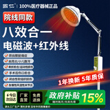 国仁红外线理疗灯肩颈酸痛居家辅助治疗医用同款理疗仪烤灯5A
