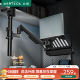 Brateck北弧 显示器支架 笔记本支架 倒挂笔记本 屏幕支架 宿舍倒装支架 机械臂E350pd曜岩黑+APE40晶体黑