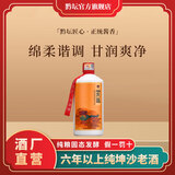 黔坛大曲酱香型白酒贵州53度绵柔纯粮坤沙送礼盒装商务接待原浆老酒 53%vol 500mL 1瓶 匠心酒