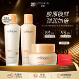 伊思（It’s skin）胶原蛋白水乳面霜套装 淡化细纹紧致肌肤舒缓护肤品生日礼物女