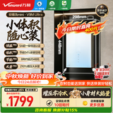 万和燃气热水器天然气【安睡洗V9M ULTRA.小体积】零冷水 5A一级恒温增压一级静音节能16升以旧换新